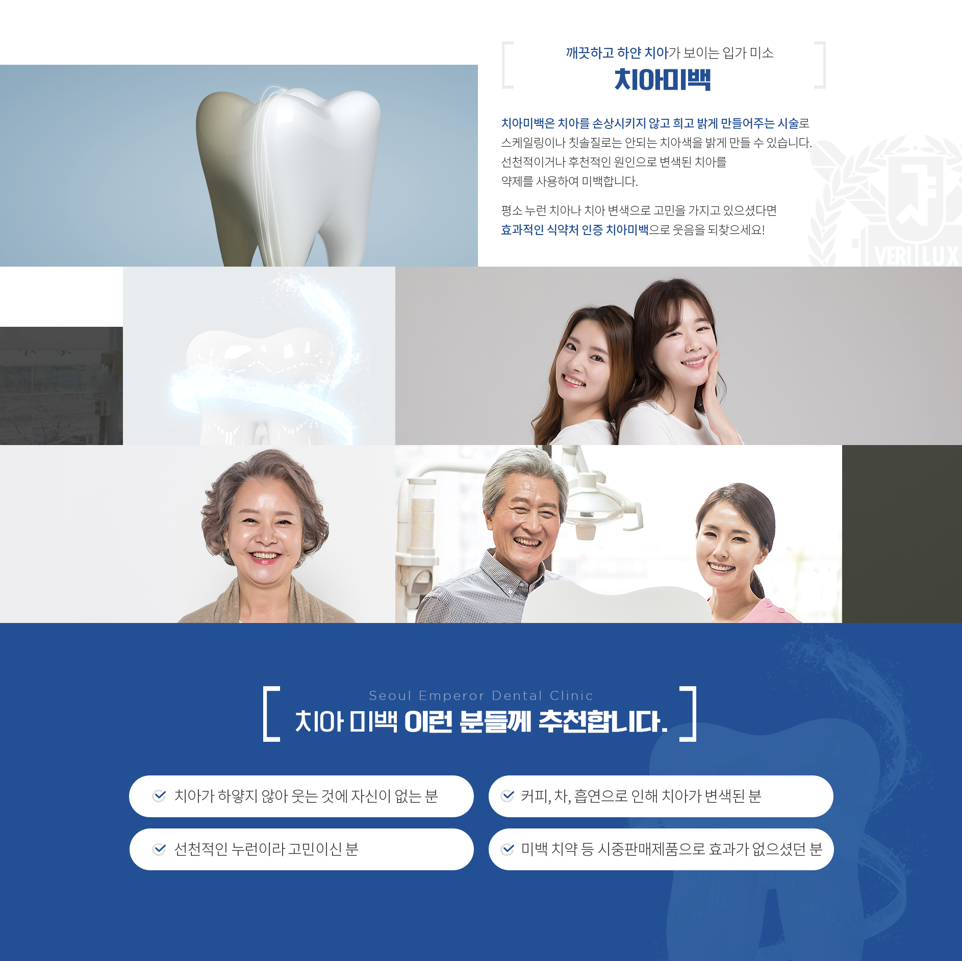 깨끗하고-하얀-치아가-보이는-입가-미소-치아미백 치아-미백-이런분들께-추천합니다